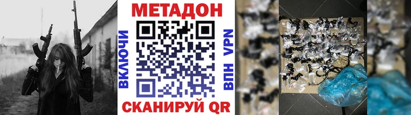 как найти наркотики  Тырныауз  МЕТАДОН VHQ 